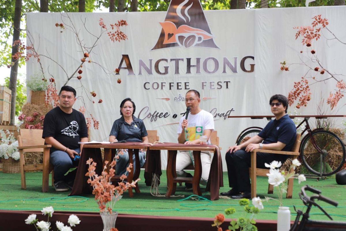 >>> "มหกรรมกาแฟจังหวัดอ่างทอง" ครั้งที่ 1  @ วัดขุนอินทประมูล อ.โพธิ์ทอง จ.อ่างทอง <<<