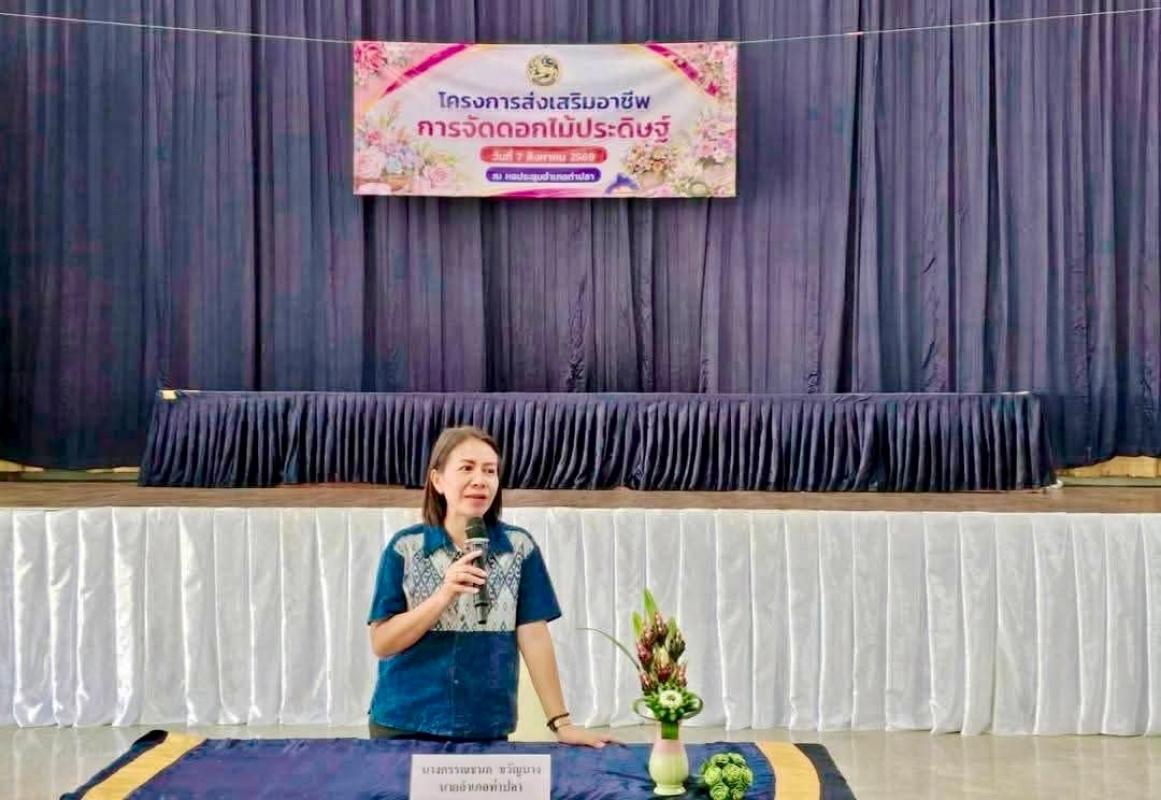อำเภอท่าปลา โครงการส่งเสริมอาชีพการจัดดอกไม้ประดิษฐ์ 