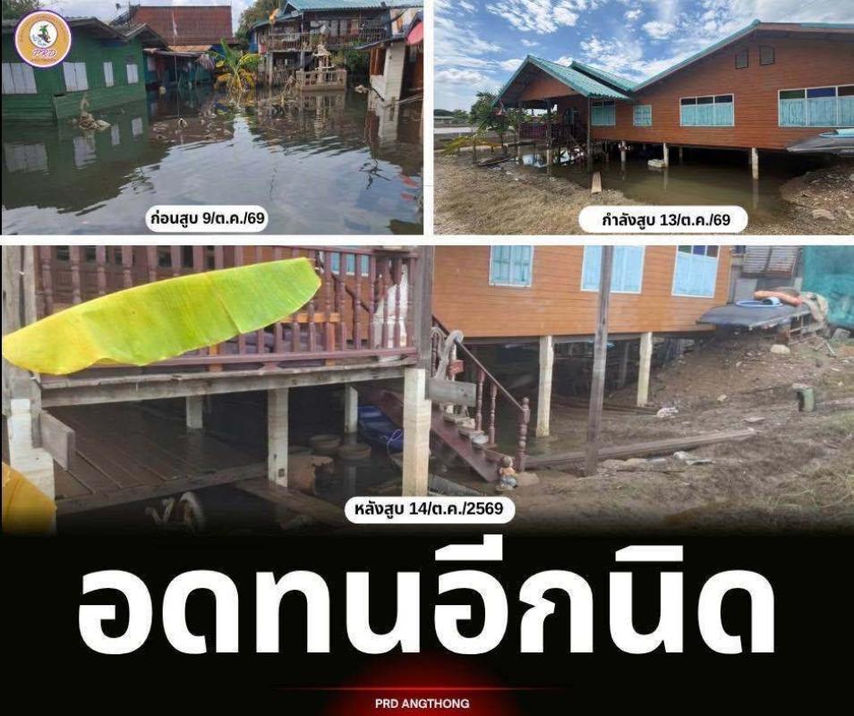 >>>ช่วยกันเต็มที่ <<<