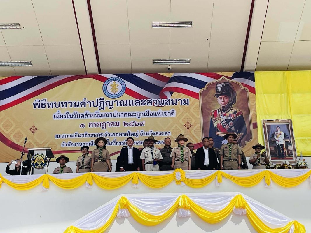 รอง ผอ.สพป.สงขลา 2 ประธานวันสถาปนาคณะลูกเสือแห่งชาติ ใช้กิจการ ลส.พัฒนาเด็กได้จริง