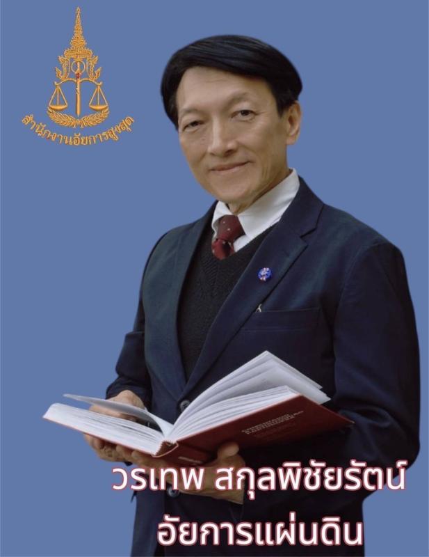 รถไฟชนรถเมล์ ใครรับผิดชอบ?
โดยอัยการวรเทพ สกุลพิชัยรัตน์