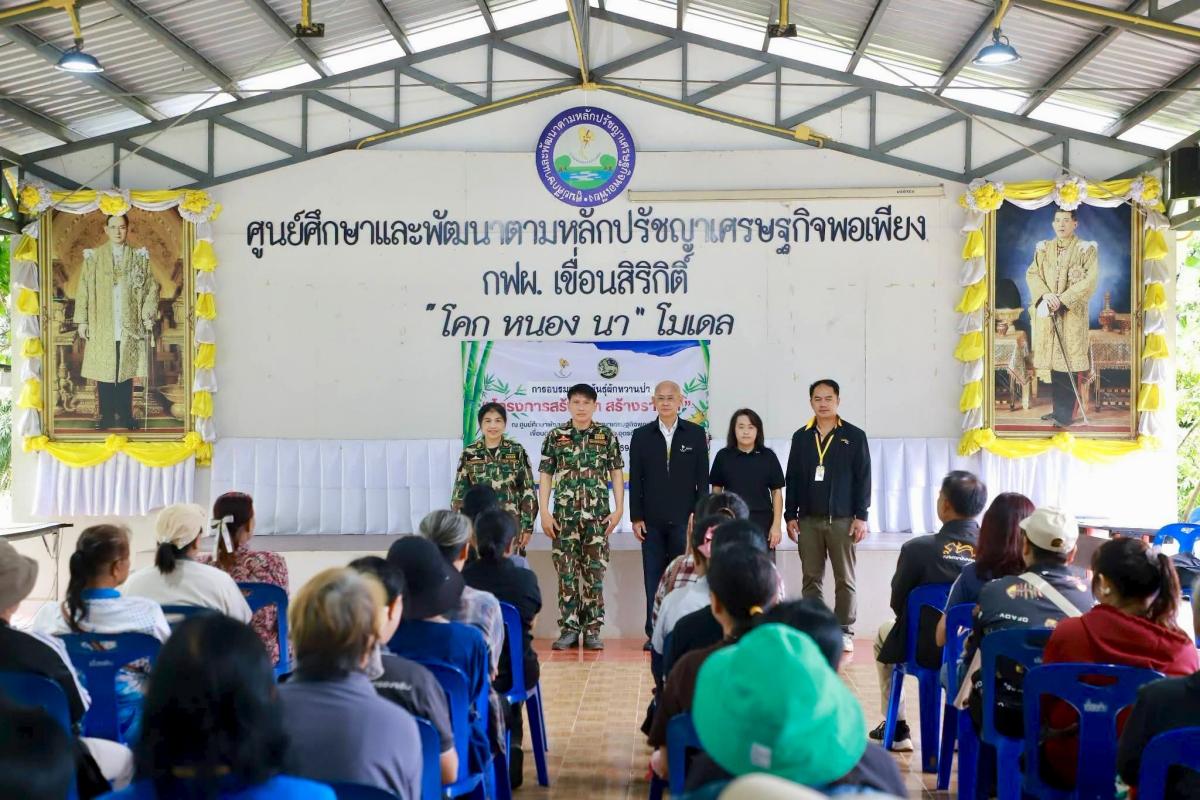 เขื่อนสิริกิติ์ จัดอบรม “ขยายพันธุ์ผักหวานป่า” ตามโครงการ “สร้างป่า สร้างรายได้” ประจำปี 2569