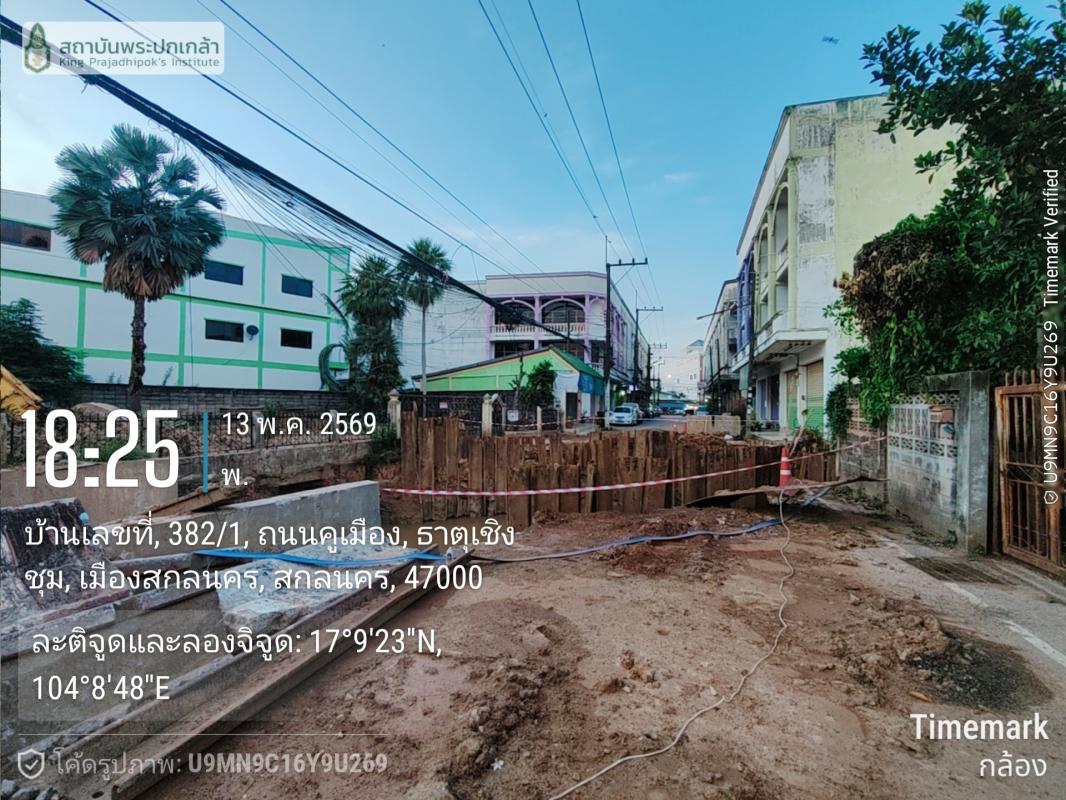 เทศบาลนครสกลนคร เร่งปรับลำห้วยนาหลุม ชุมชนหลังเทศบาลนครสกลนคร