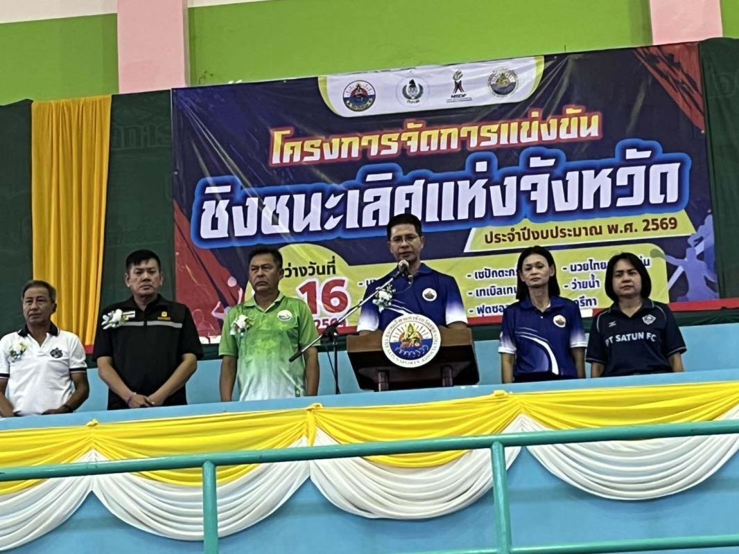 ผวจ.สตูล ชิงชนะเลิศแห่งจังหวัดสตูล69