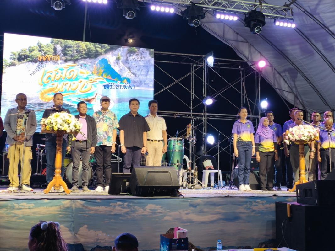 พังงา- เปิดงานเทศกาลท่องเที่ยว &ldquo;เสม็ดนางชี ชมวิถีอ่าวพังงา 2026&rdquo;ชวนเที่ยวตำบลคลองเคียนแหล่งท่องเที่ยวชื่อดังระดับโลก