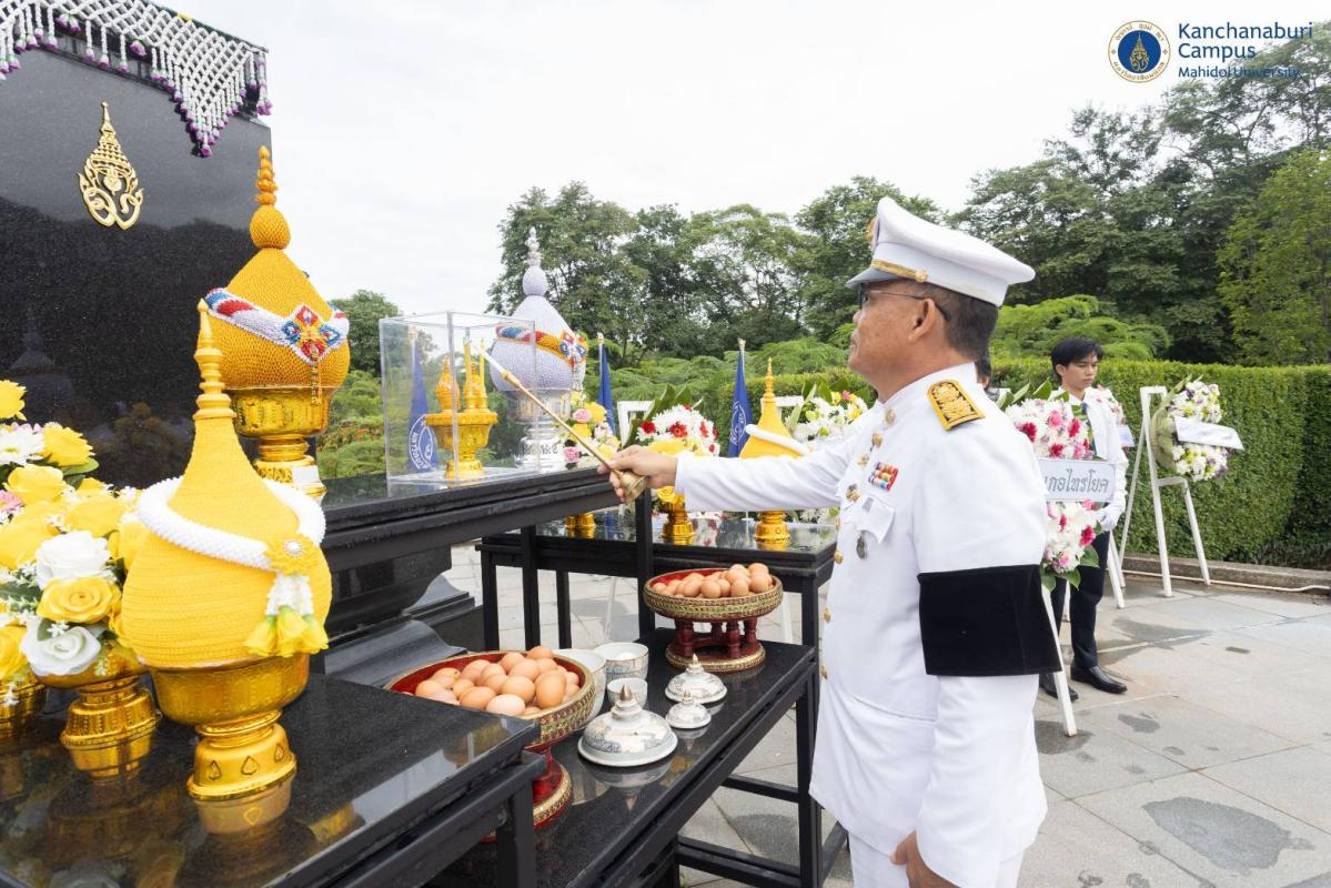 มหิดล กาญจนบุรี ร่วมรำลึก “วันมหิดล” วางพวงมาลาถวายราชสักการะ พระบรมราชชนก
