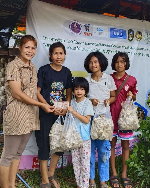 ดอกผล &ldquo;ชุมชนเห็ดเศรษฐกิจ&rdquo; รับฤดูฝน บานสะพรั่งสร้างรายได้สู้วิกฤตเศรษฐกิจ