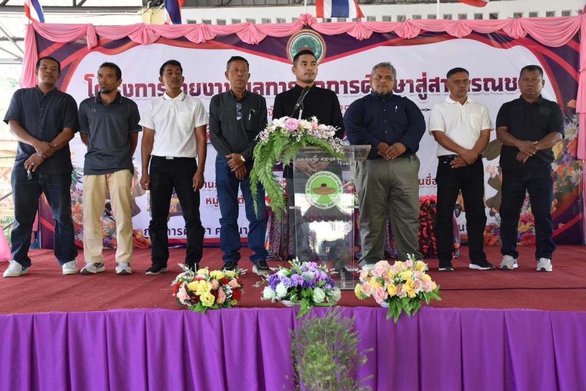 ผลผลิตทางการศึกษา โชว์ส่งต่อสาธารณชน