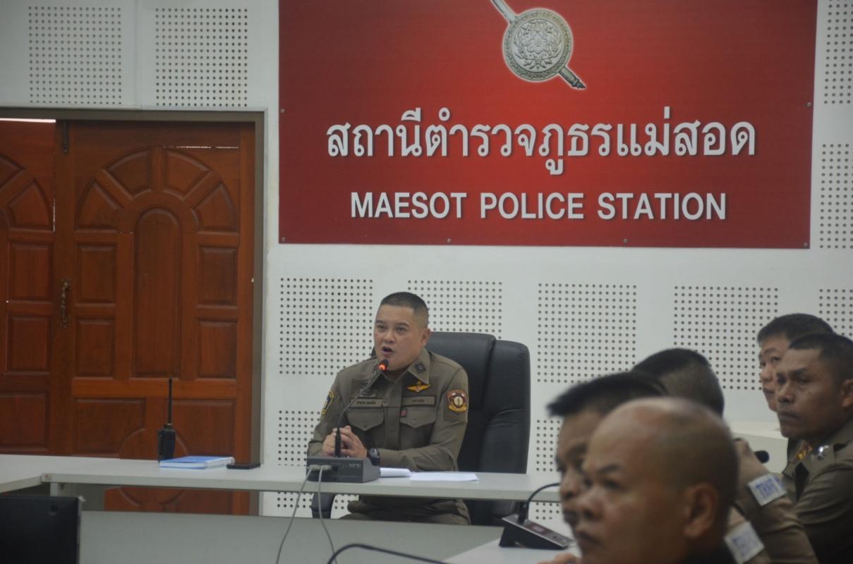 สภ.แม่สอด ระดมกำลัง 3 สายงาน ลุยขับเคลื่อน 15 นโยบายเข้ม! ขานรับผู้บัญชาการคนใหม่ ยกระดับความปลอดภัยพื้นที่