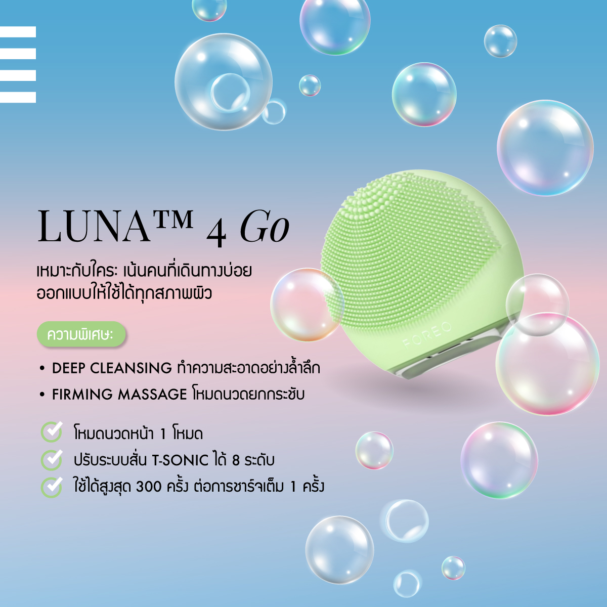 FOREO 4 ขนทัพเครื่องล้างหน้าเจนใหม่ พร้อมสกินแคร์ใช้คู่กัน! | Sephora ...