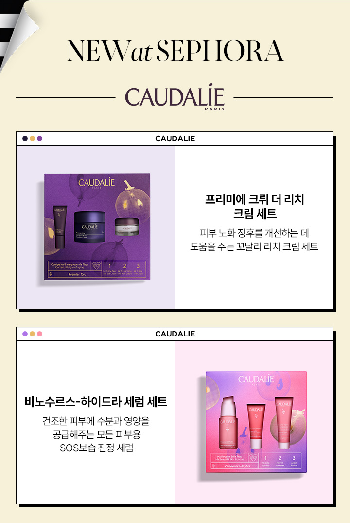 2023년 11월 NEW at SEPHORA💋 Sephora Korea