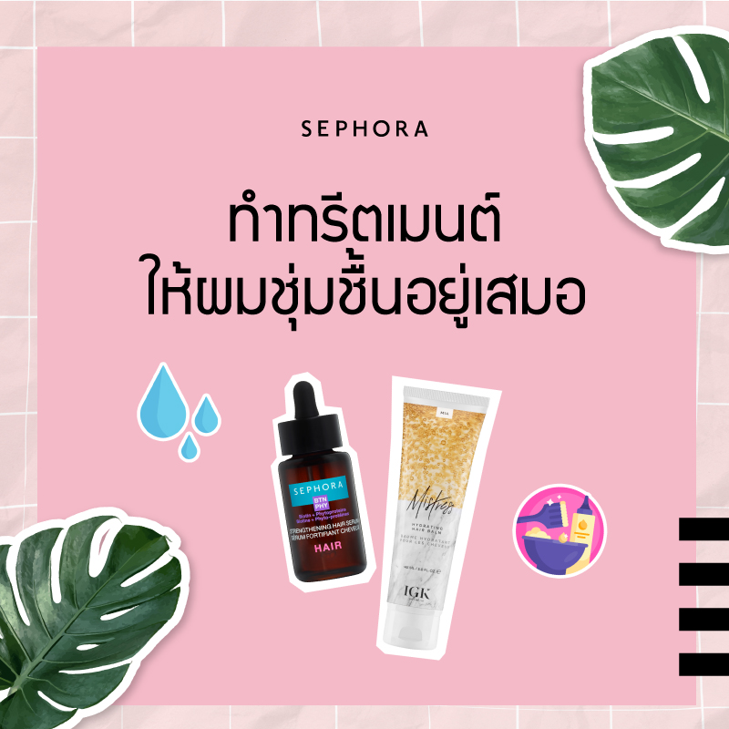 สาเหตุผมร่วง พร้อมเคล็ดลับลดผมร่วงได้ด้วยตัวเอง | Sephora Thailand