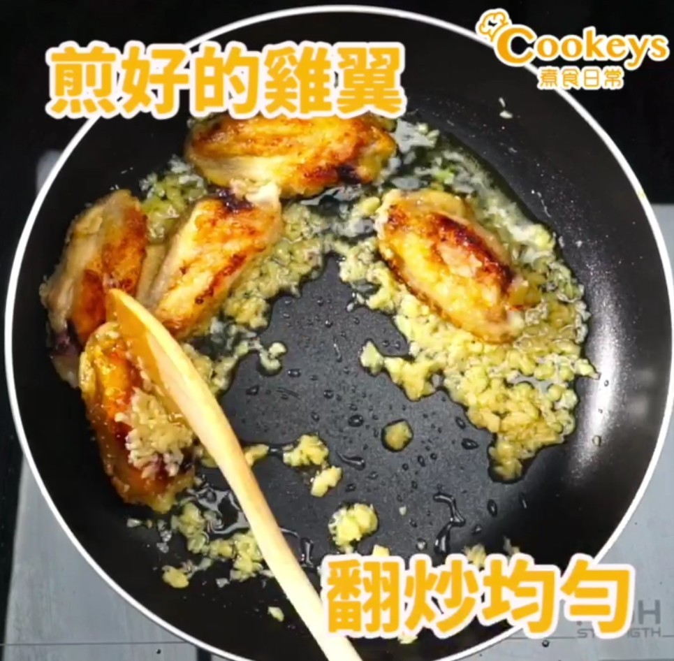 蒜蓉牛油雞翼