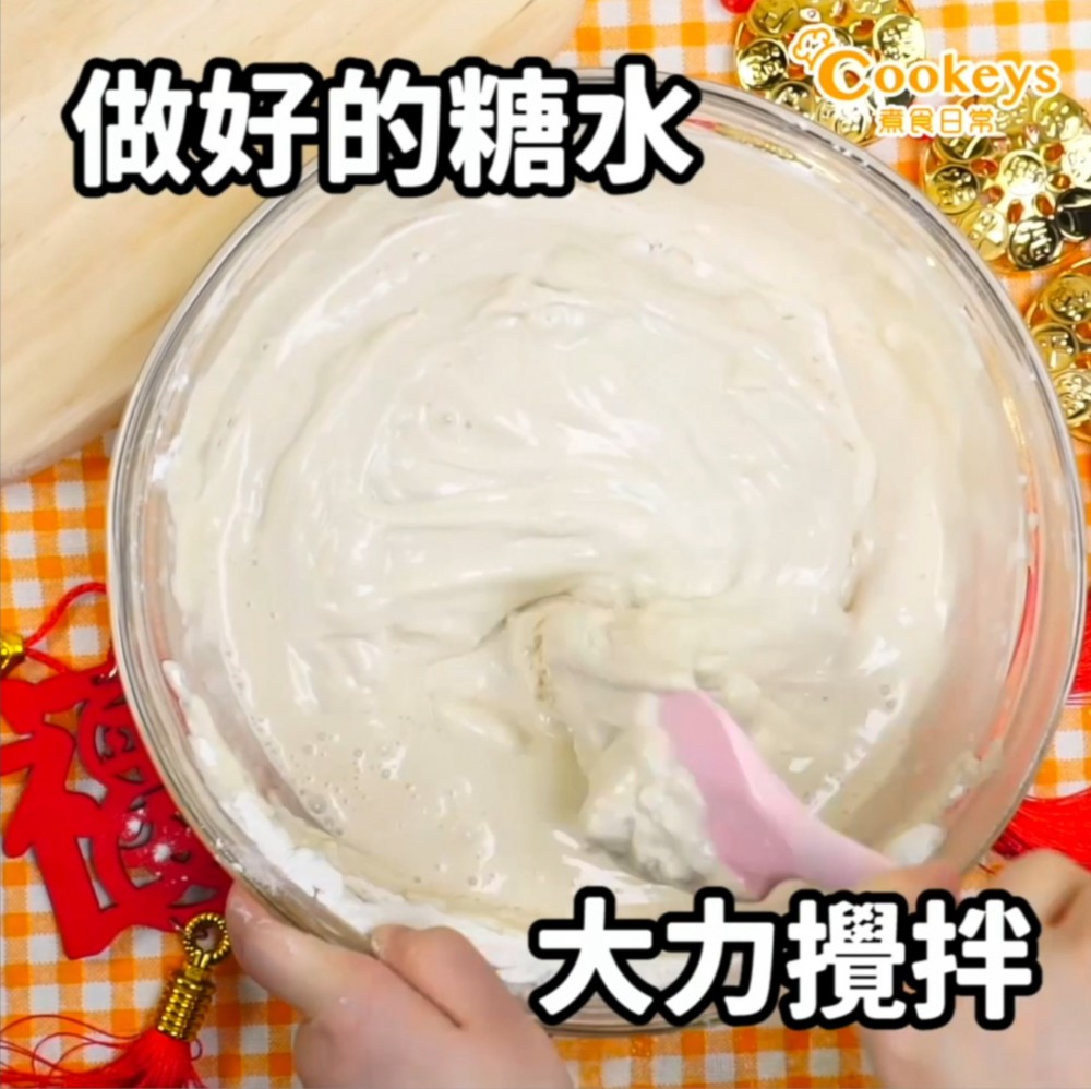 豬年糕