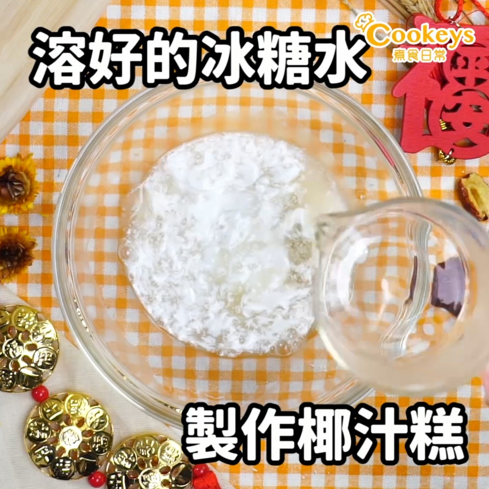 紅棗糕