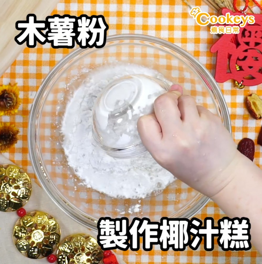 紅棗糕