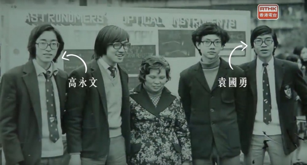 袁國勇在中學時期曾任天文學會副會長。