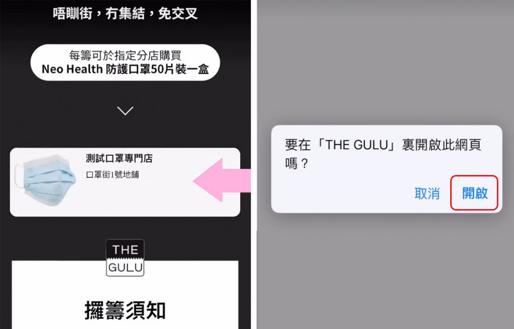 選擇分店地址。