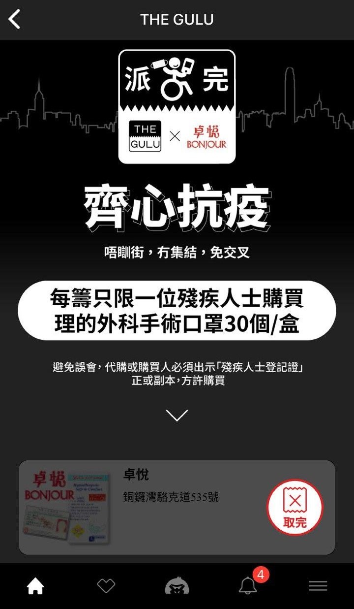 不足三十分鐘,籌號已經派完。