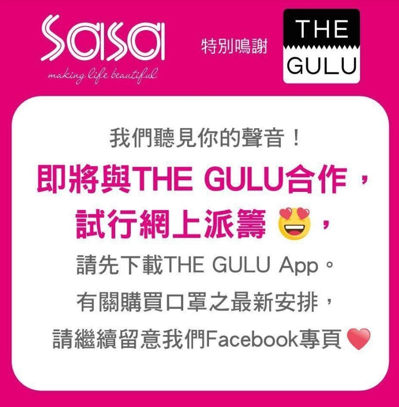 市民可於App內拎籌買口罩。