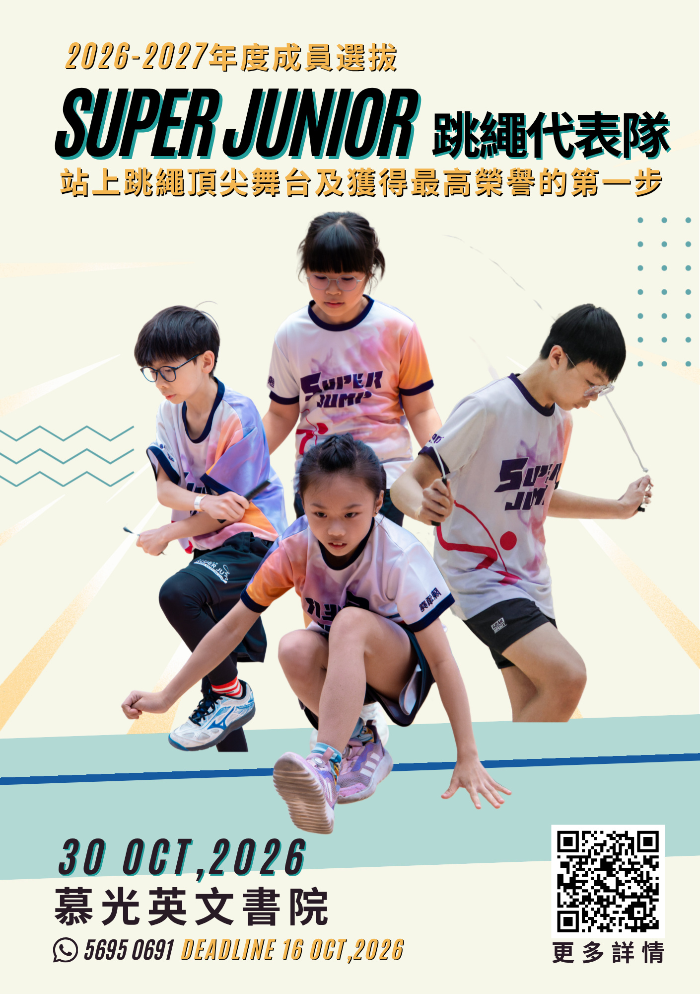 代表隊