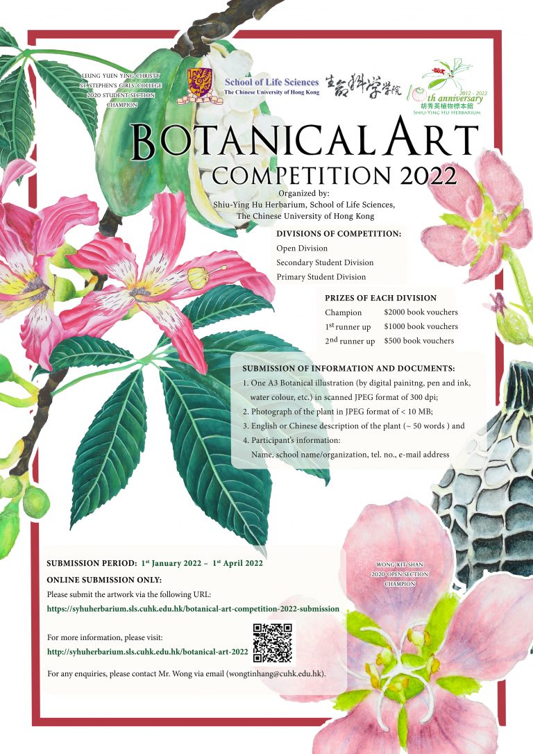 Botanical Art Competition 2022 Poster ShiuYing Hu Herbarium