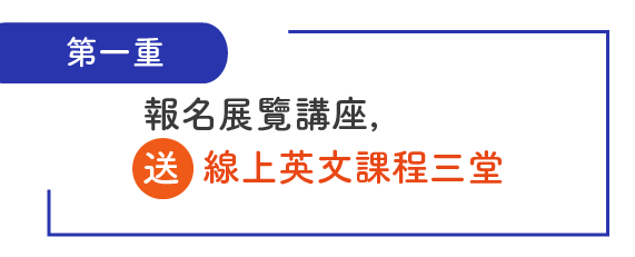 線上英文體驗 GCDA 線上英文體驗 GCDA