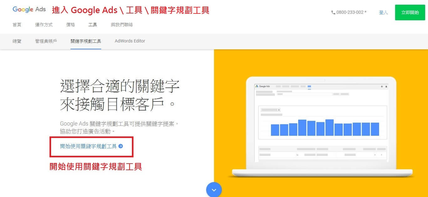 Google Ads-02