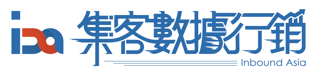 集客數據行銷 | 精準掌握行銷佈局．行銷預算完美發揮