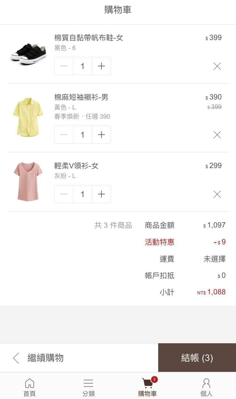 轉換頁UX