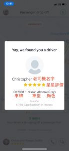 Grab 司機資訊