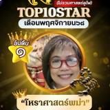 โอม ศรีชัยยะ