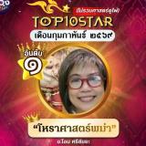 โอม ศรีชัยยะ