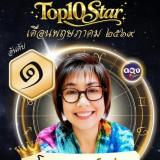 โอม ศรีชัยยะ