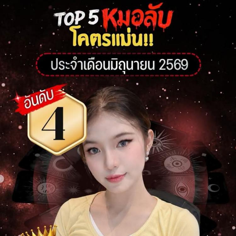 รูปโปรไฟล์ของ อ.บัวไพ่เทพสุวรรณ