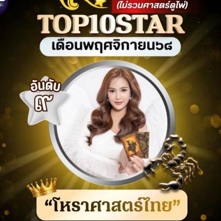 รูปโปรไฟล์ของ หมอแอริริน