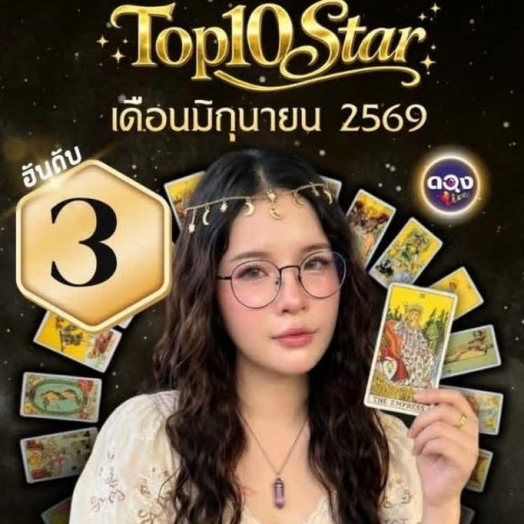 รูปโปรไฟล์ของ แม่หมอวิเวียน อนินทิตา
