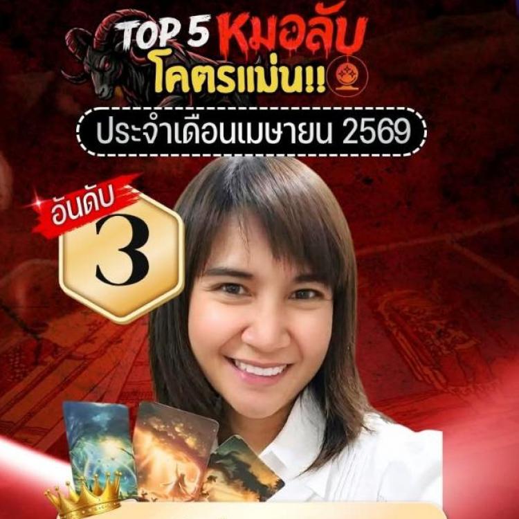 รูปโปรไฟล์ของ ฐิติ ไพ่Tarot