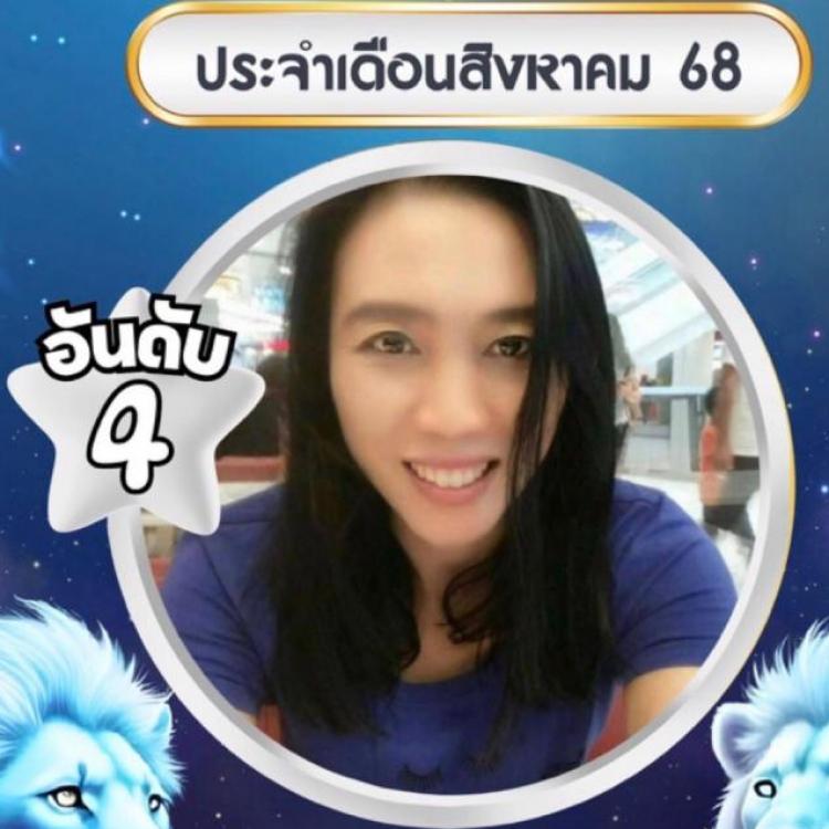 รูปโปรไฟล์ของ แม่หมอนวัญรัชต์