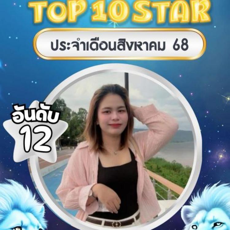 รูปโปรไฟล์ของ พี่หมอแนน ฮิลใจ
