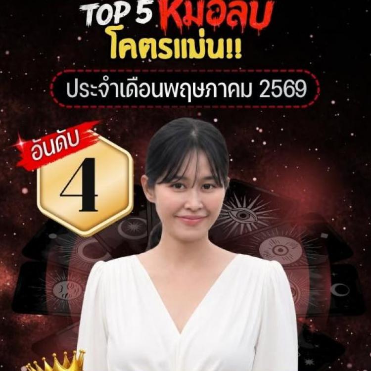 รูปโปรไฟล์ของ อ.พี่หมอ โป-ไกด์-ใจ