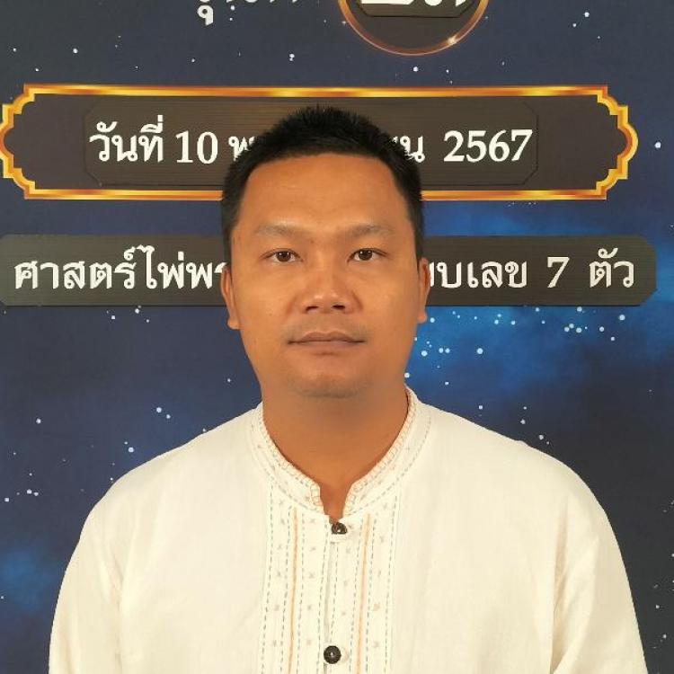รูปโปรไฟล์ของ อจ.ก้อง