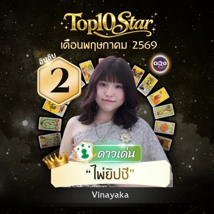 รูปโปรไฟล์ของ Vinayaka 