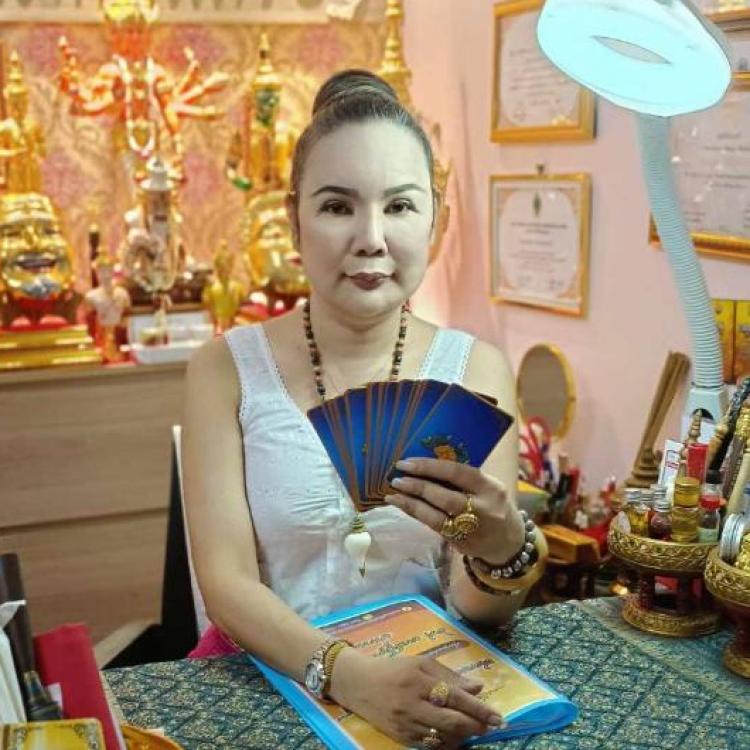 รูปโปรไฟล์ของ โหราจารย์เขย่าดวง