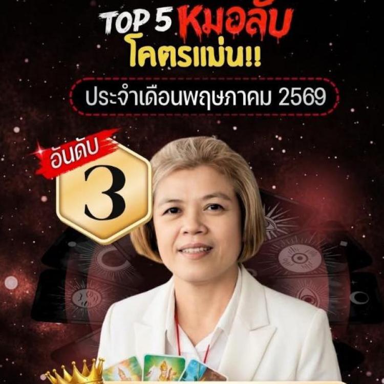รูปโปรไฟล์ของ นิน่า พรหมญาณ