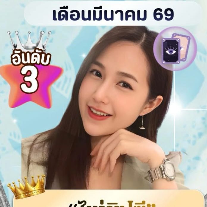 รูปโปรไฟล์ของ หมอพอช