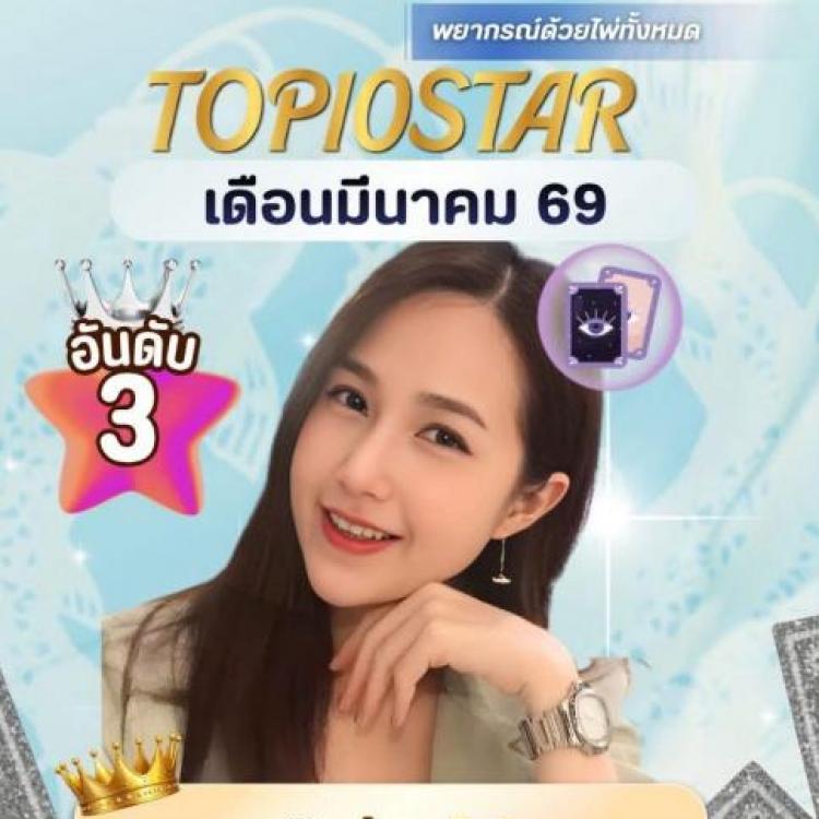 รูปโปรไฟล์ของ หมอพอช