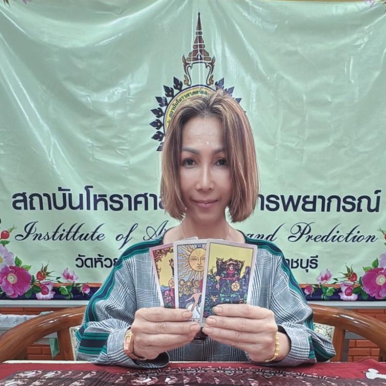 รูปโปรไฟล์ของ สุชาตาพยากรณ์