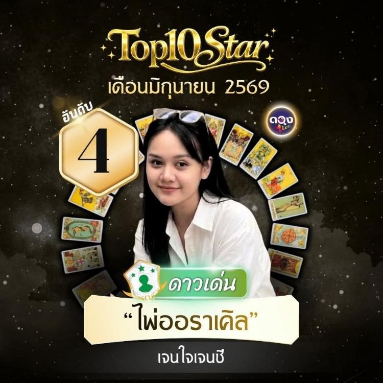 รูปโปรไฟล์ของ เจนใจเจนซี