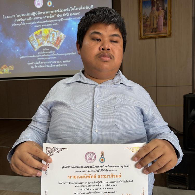 รูปโปรไฟล์ของ หมอไมค์ ยิบซีตาบอด